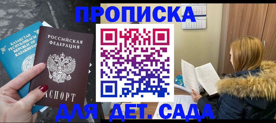 прописка от собственника в Липецке