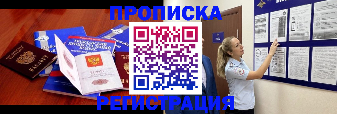 прописка иностранных граждан в Липецке