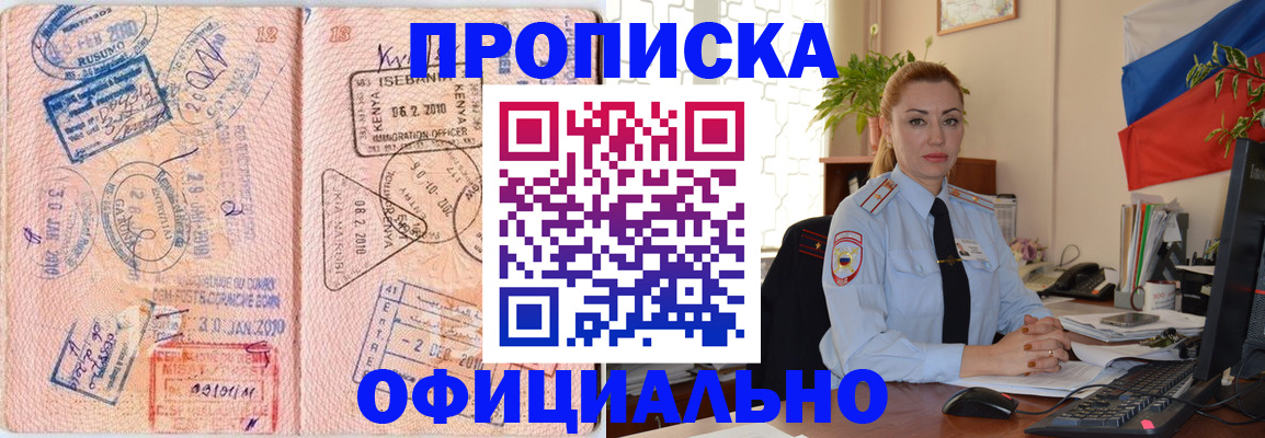 регистрация в Липецке