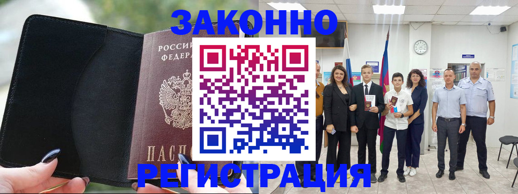 прописка ребенка в Липецке